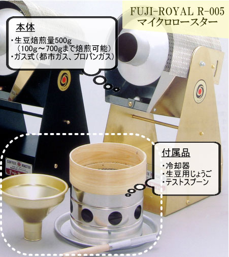 コーヒー焙煎機