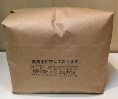 画像4: コーヒー生豆【１ｋｇ】ブラジルモンテアレグレ農園 (4)