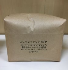 画像6: コーヒー生豆【１ｋｇ】グァテマラＳＨＢアンティグァサンタクルス (6)