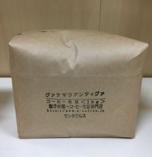 画像4: コーヒー生豆【１ｋｇ】グァテマラＳＨＢアンティグァレタナ (4)