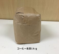 画像4: コーヒー生豆【１ｋｇ】コロンビア TOLIMA Sup (4)