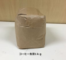 画像5: コーヒー生豆【１ｋｇ】イルガチャフェナチュラル/エチオピア (5)