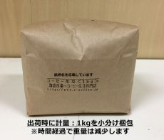 画像3: コーヒー生豆【100g】ブラジル セラード 　ナチュラル (3)