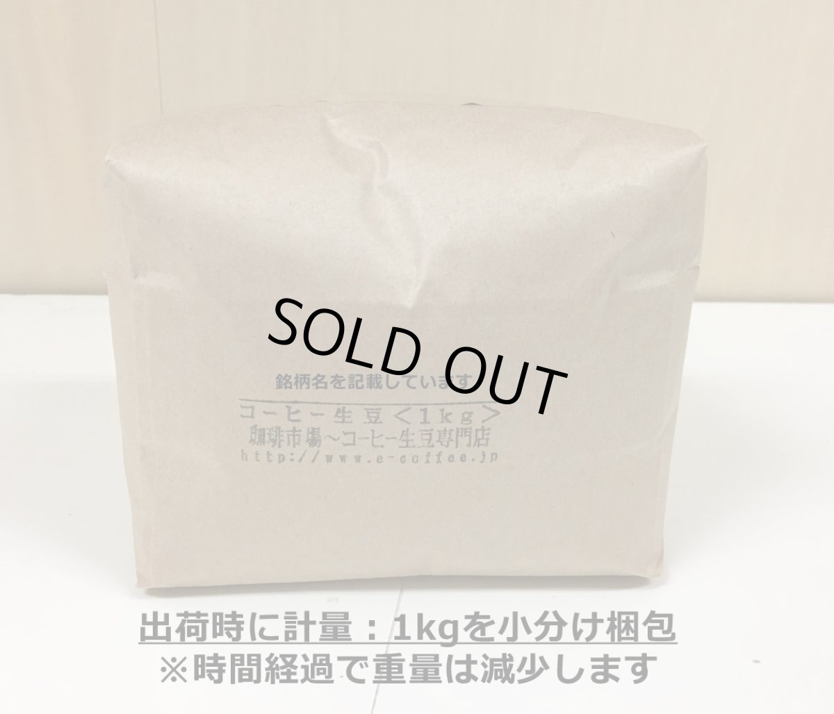 画像2: コーヒー生豆【１ｋｇ】グァテマラＳＨＢ　スタンダードグレード (2)