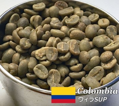 画像1: コーヒー生豆【１ｋｇ】コロンビアウィラスプレモ