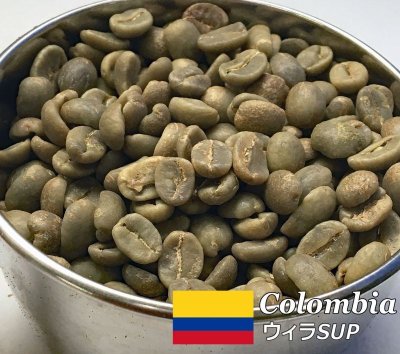 画像1: コーヒー生豆【１ｋｇ】コロンビアウィラスプレモ