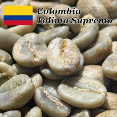 画像2: コーヒー生豆【100g】コロンビア TOLIMA Sup (2)