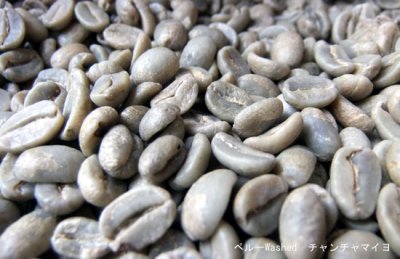 画像1: コーヒー生豆　ペルーウォッシュ　チャンチャマイヨ【１ｋｇ】　スタンダードグレード