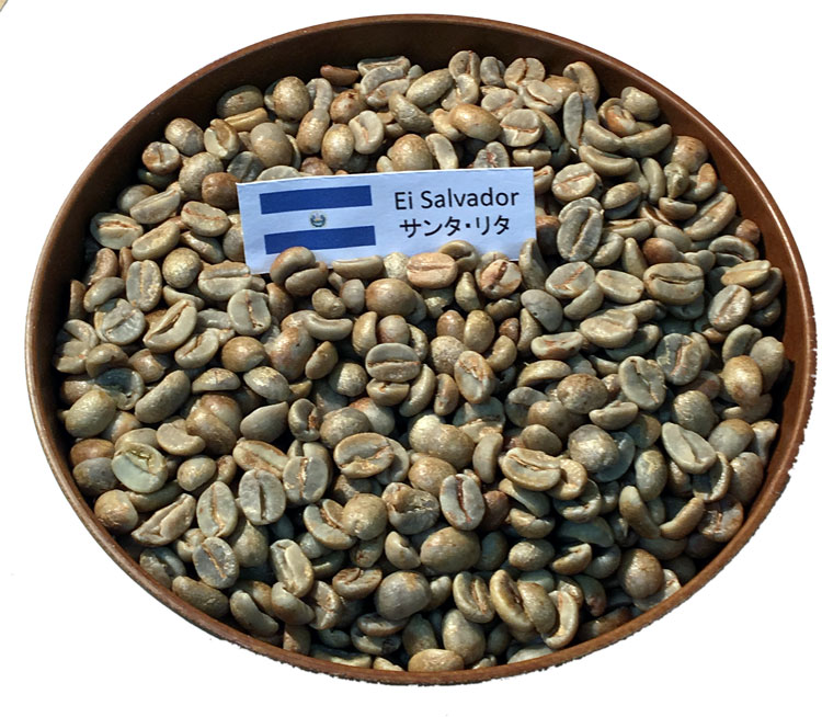 コーヒー生豆 エルサルバドルブルボンサンタリタ（ナチュラル）