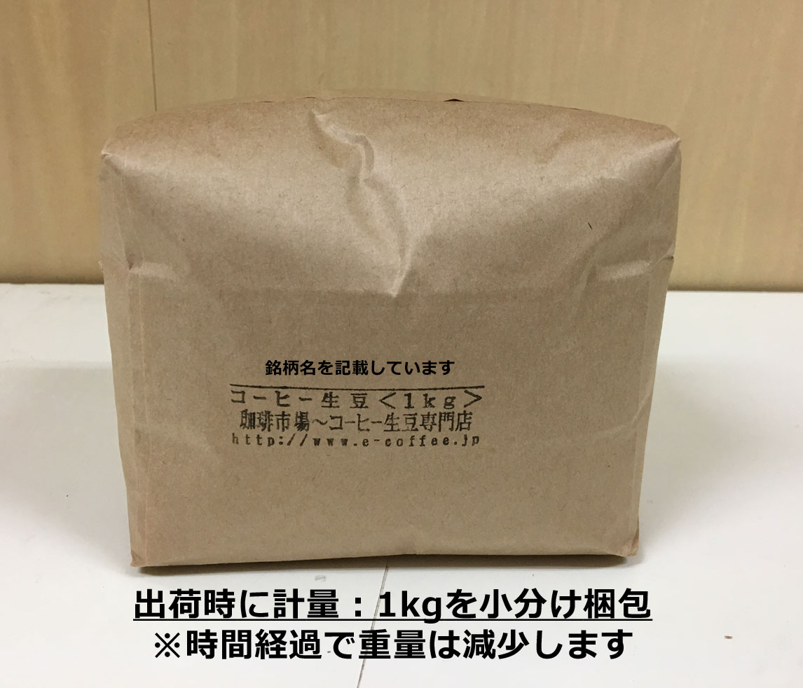 コーヒー生豆【１ｋｇ】コロンビアスプレモ